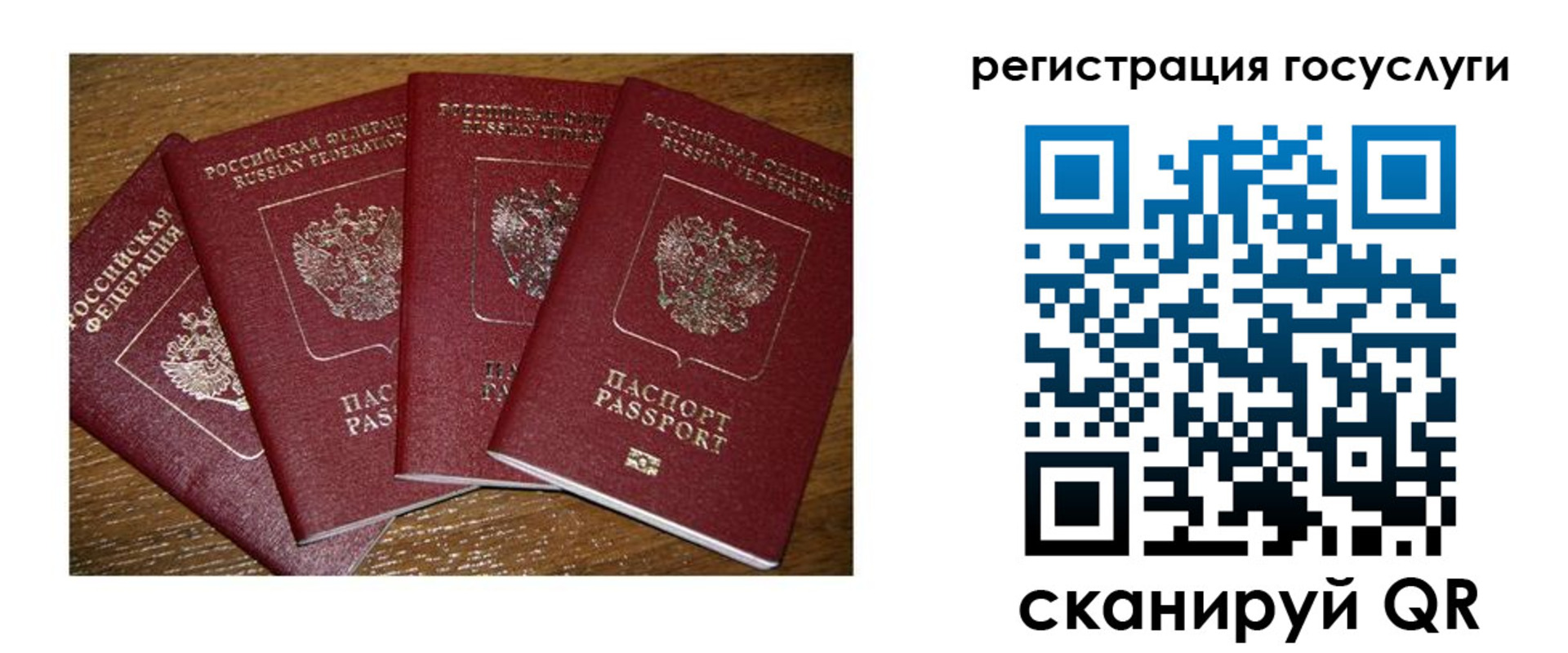 временная регистрация гарантия в Калачинске
