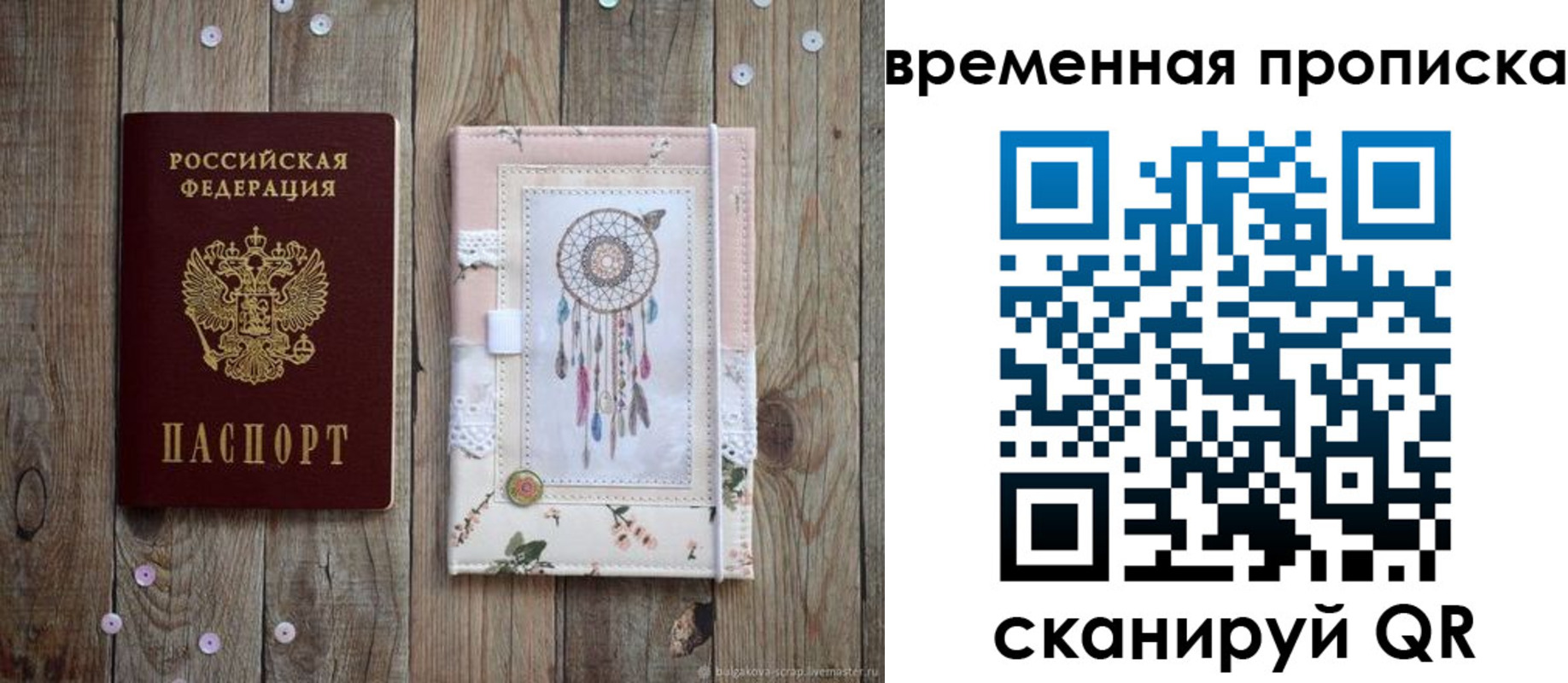 прописка гарантия в Калачинске