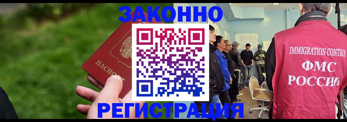 временная регистрация в квартире в Калачинске