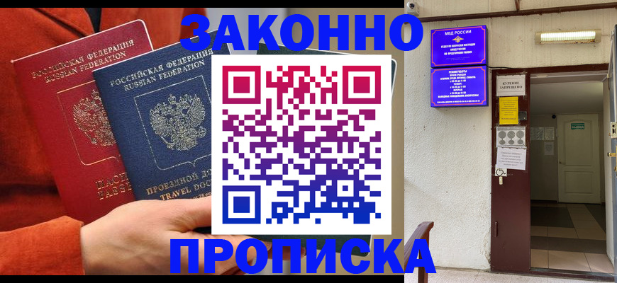 временная регистрация госуслуги в Калачинске