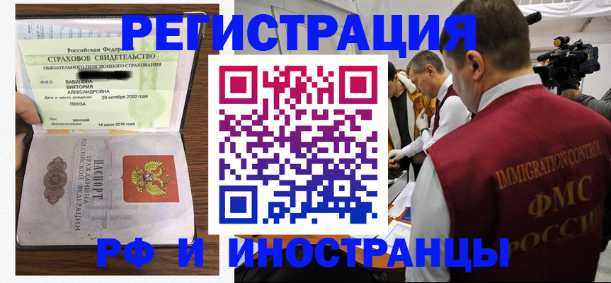 прописка от собственника в Калачинске