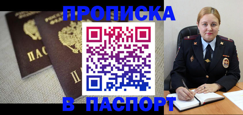временная регистрация поиск в Калачинске