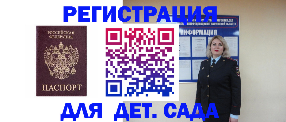 прописка в квартире в Калачинске