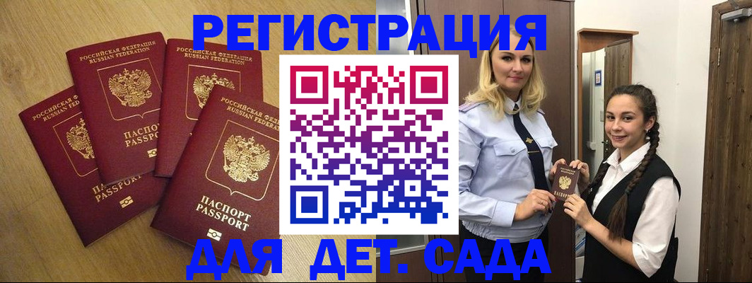 прописка в квартире в Калачинске