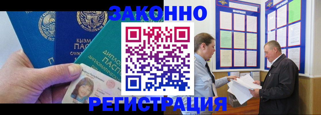 временная регистрация для всех в Калачинске