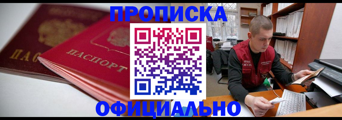временная регистрация поиск в Калачинске